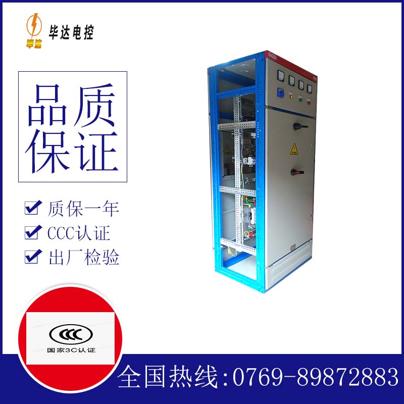 察哈尔右翼后GGD固定式开关柜